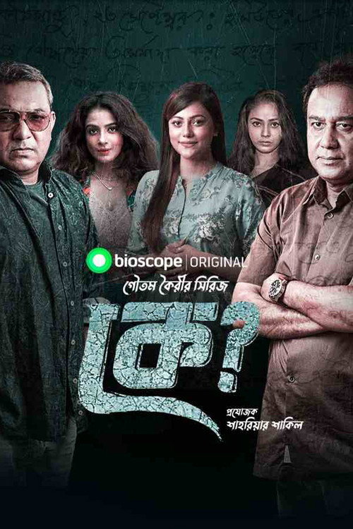 Ke? trailer