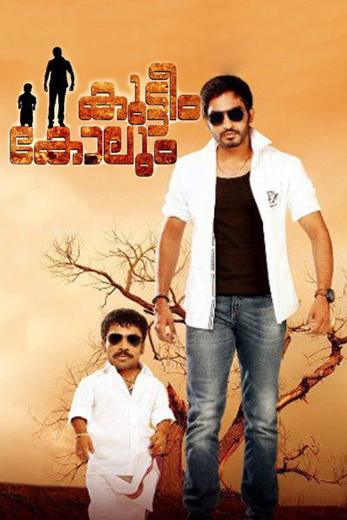 Kutteem Kolum trailer
