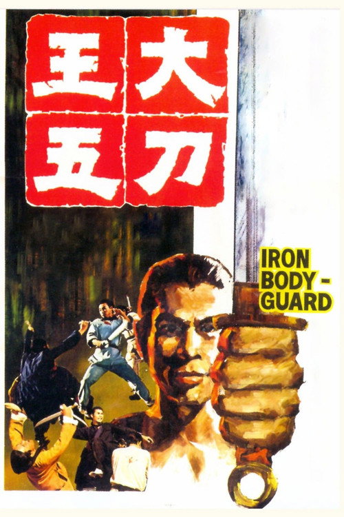 Iron Bodyguard trailer