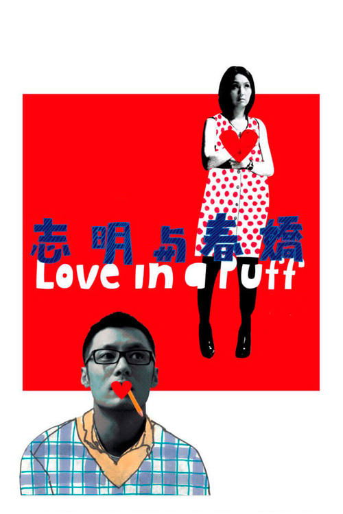 Love in a Puff trailer