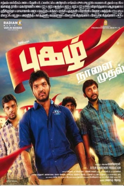 Pugazh trailer