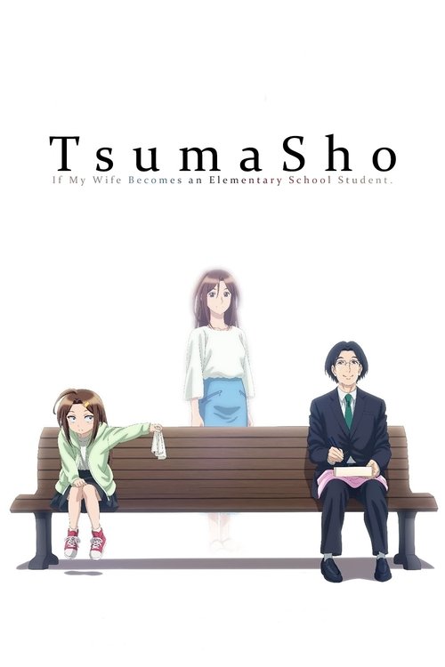 TsumaSho trailer