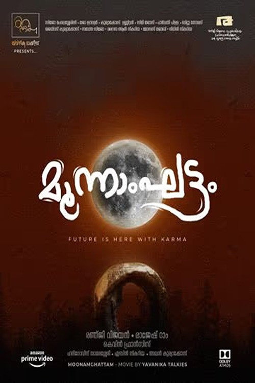 Moonamghattam trailer