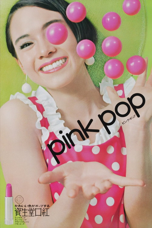 Pink Pop trailer