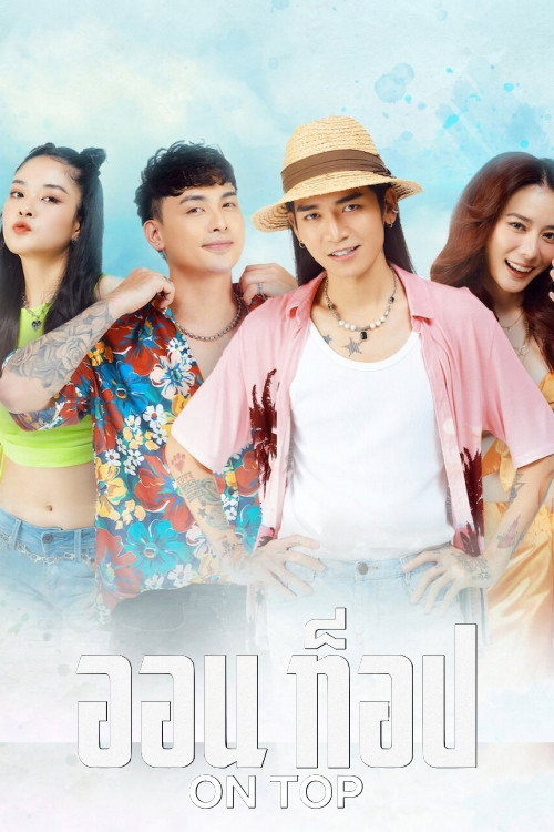 On Top trailer