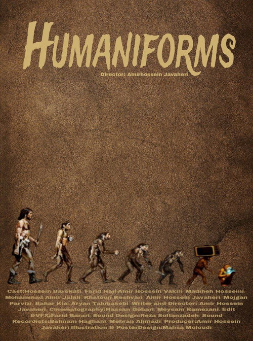 Humaniforms trailer