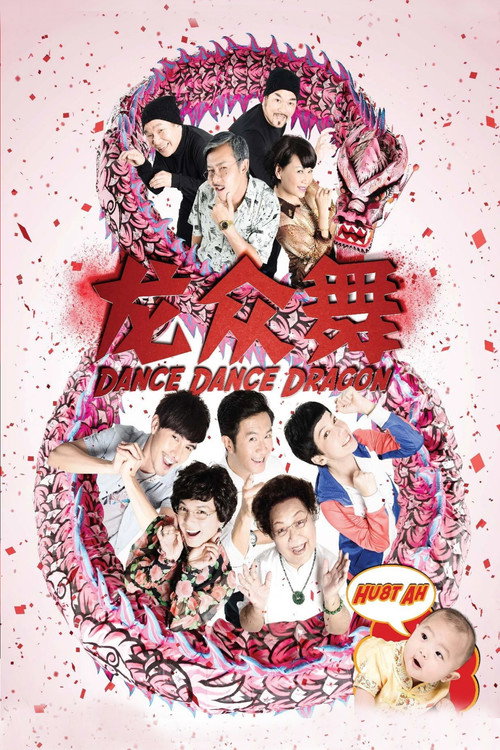 Dance Dance Dragon trailer