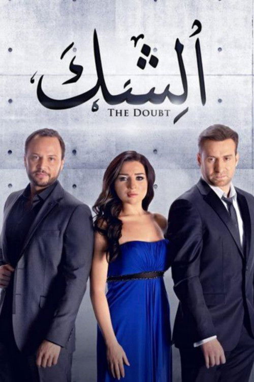 The Doubt trailer
