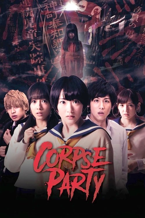 Corpse Party trailer