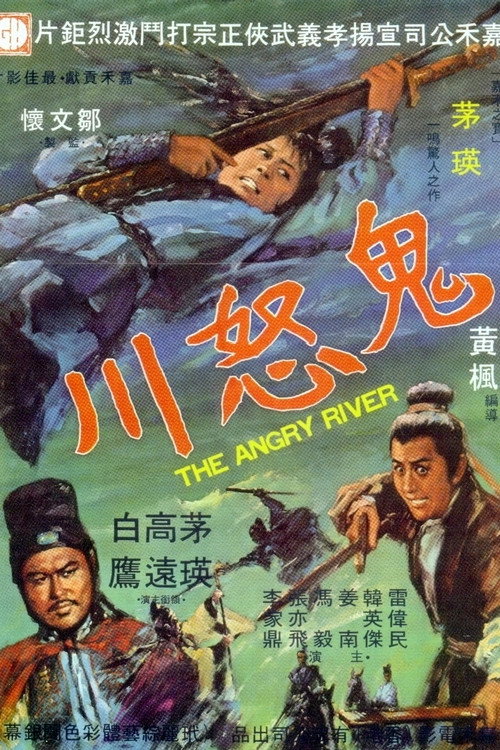 The Angry River trailer