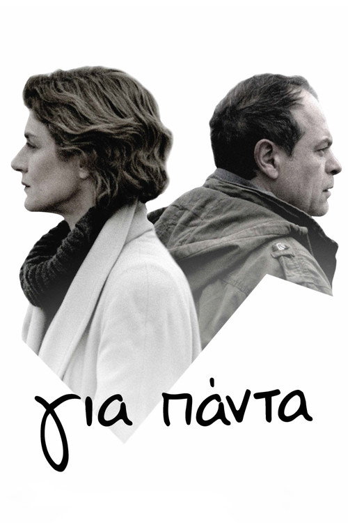 Forever trailer
