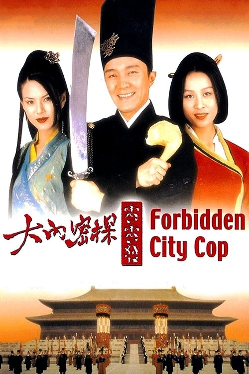 Forbidden City Cop trailer
