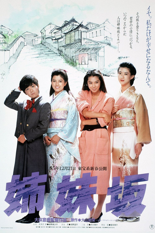 Four Sisters trailer