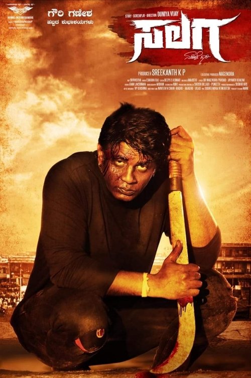 Salaga trailer