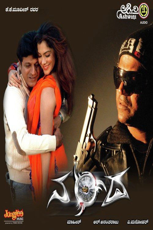 Nanda trailer