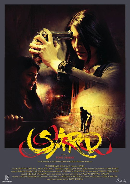 Sard trailer