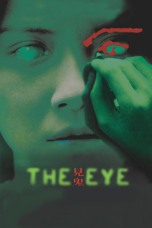 The Eye trailer