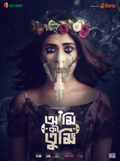 Ami Ki Tumi? trailer