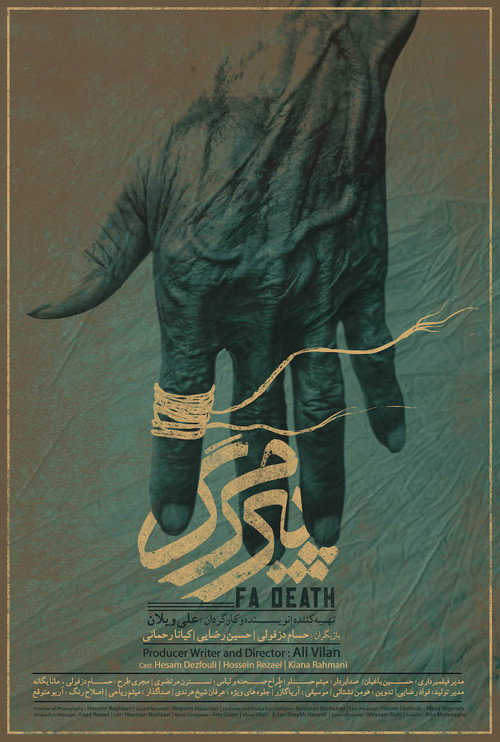 Fadeath trailer