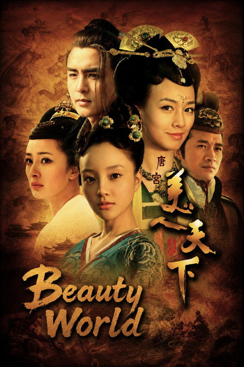 Beauty World trailer