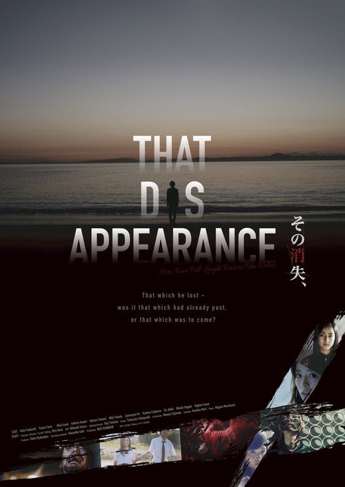 That Disappearance trailer