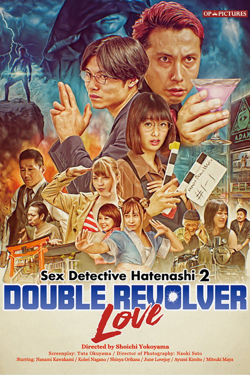 Sex Detective Hatenashi 2: Double Revolver Love trailer