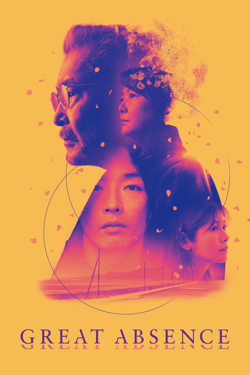 Great Absence trailer
