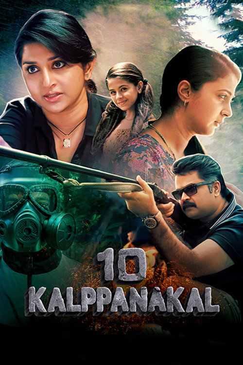 10 Kalpanakal trailer