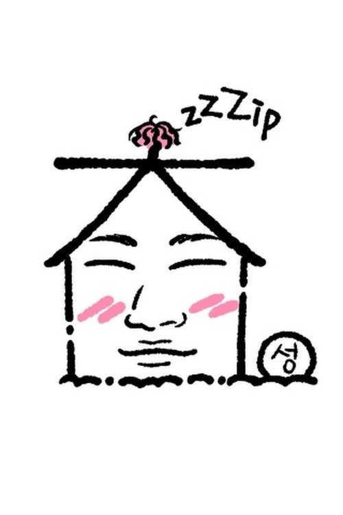 ZIP DAESUNG trailer