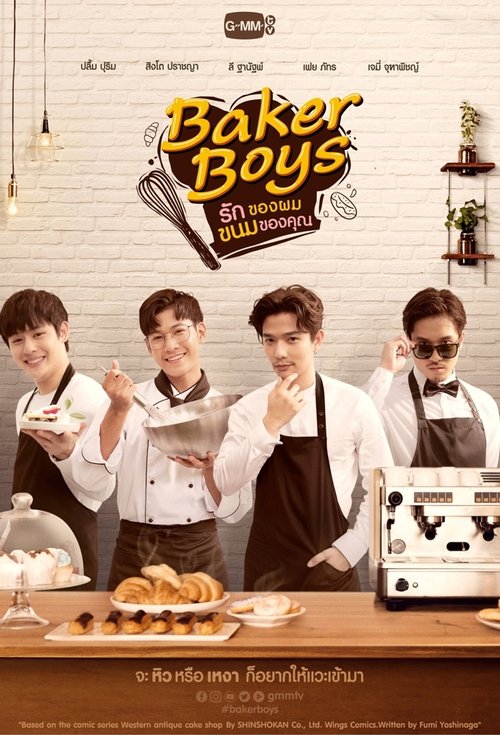 Baker Boys trailer
