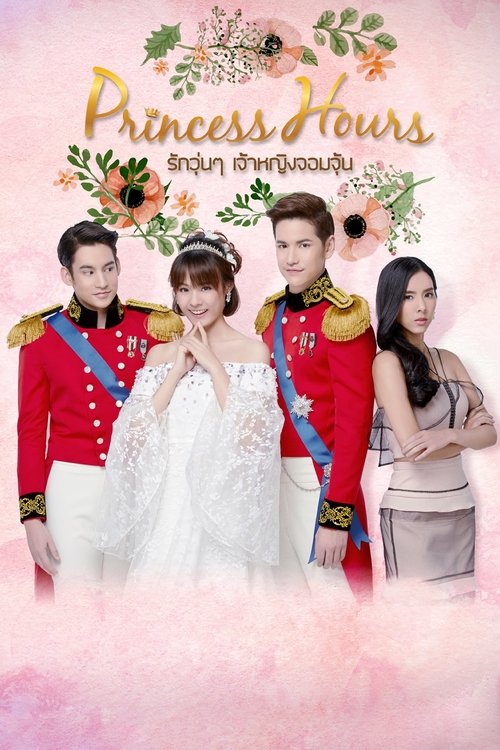Princess Hours trailer