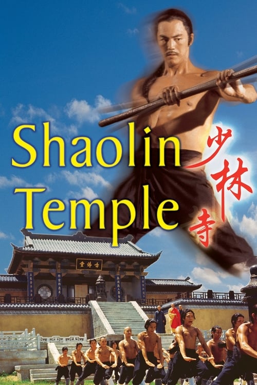 Shaolin Temple trailer