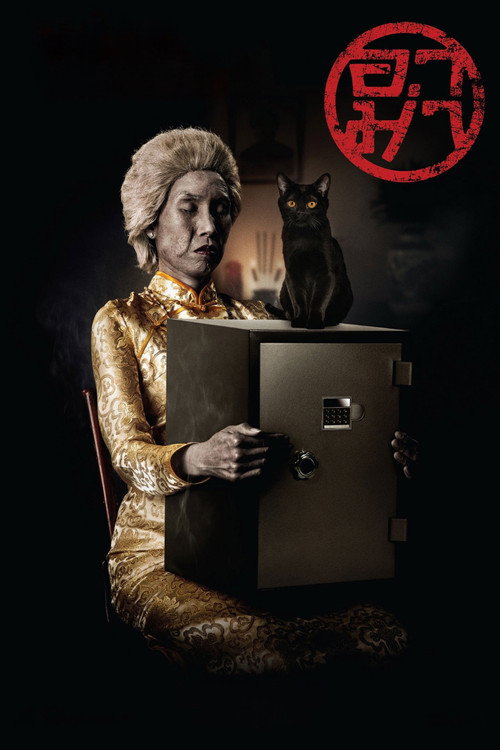 Grandma trailer