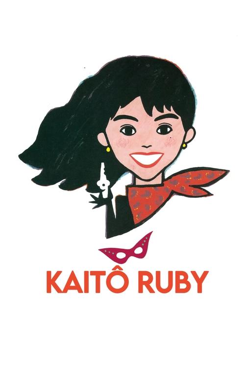 Kaito Ruby trailer
