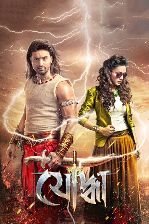 Yoddha trailer