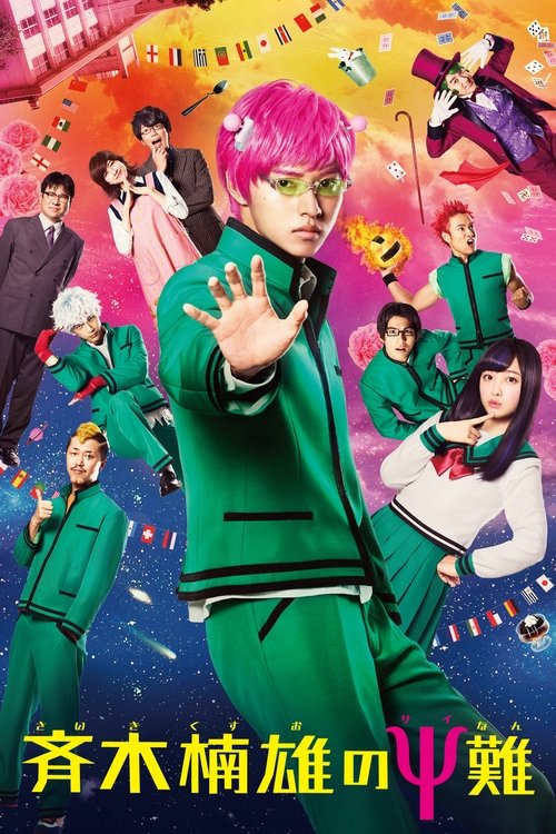 Psychic Kusuo trailer