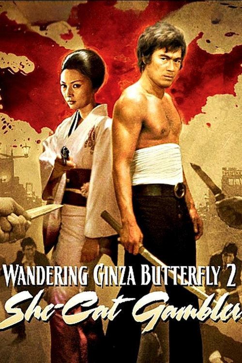 Wandering Ginza Butterfly: She-Cat Gambler trailer