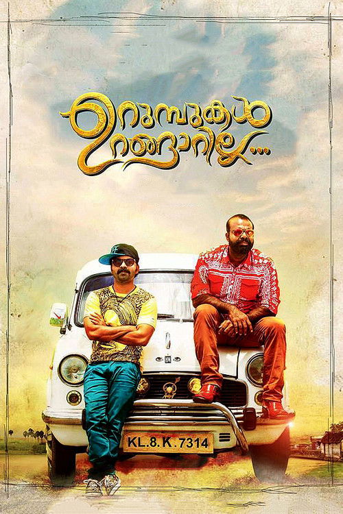 Urumbukal Urangarilla trailer