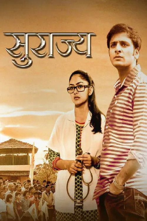 Surajya trailer