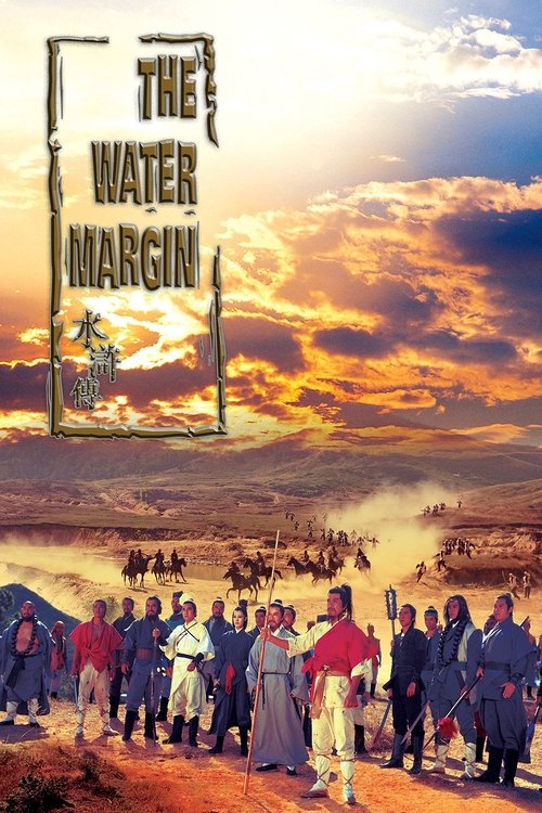 The Water Margin trailer