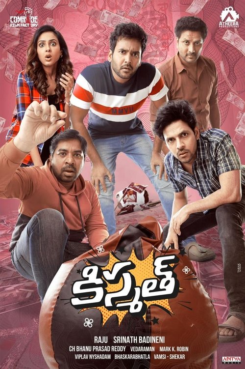 Kismat trailer