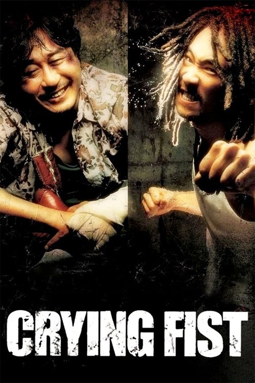 Crying Fist trailer