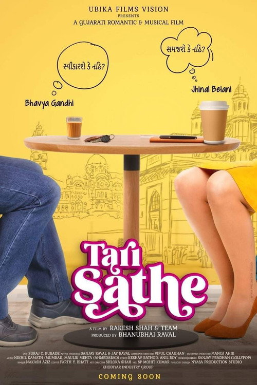 Tari Sathe trailer