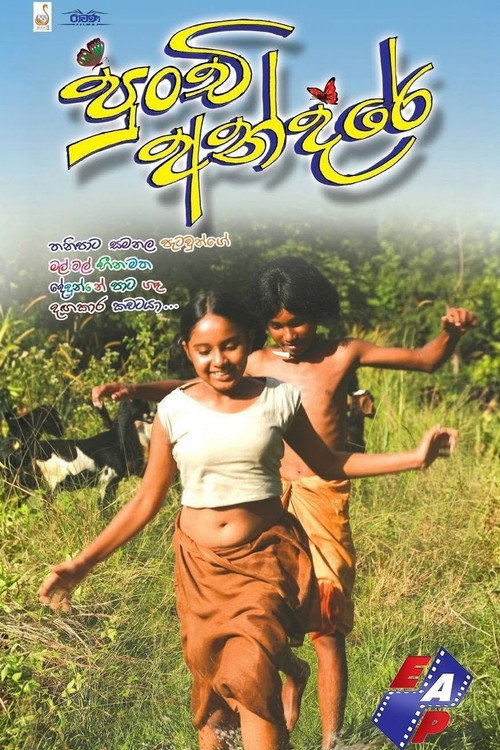 Punchi Andare trailer