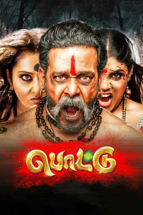 Pottu trailer