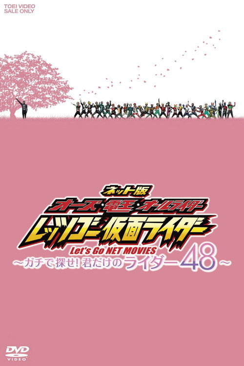 OOO, Den-O, All Riders: Let's Go Kamen Riders: ~Let's Look! Only Your 48 Riders~ trailer
