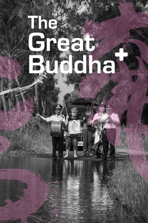 The Great Buddha+ trailer