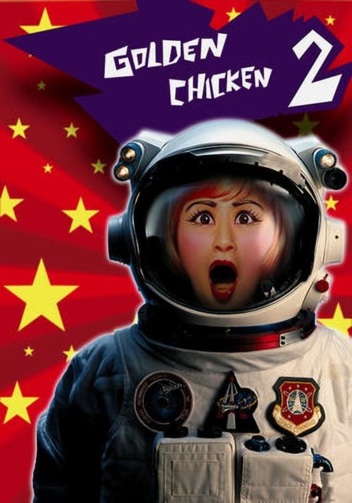 Golden Chicken 2 trailer
