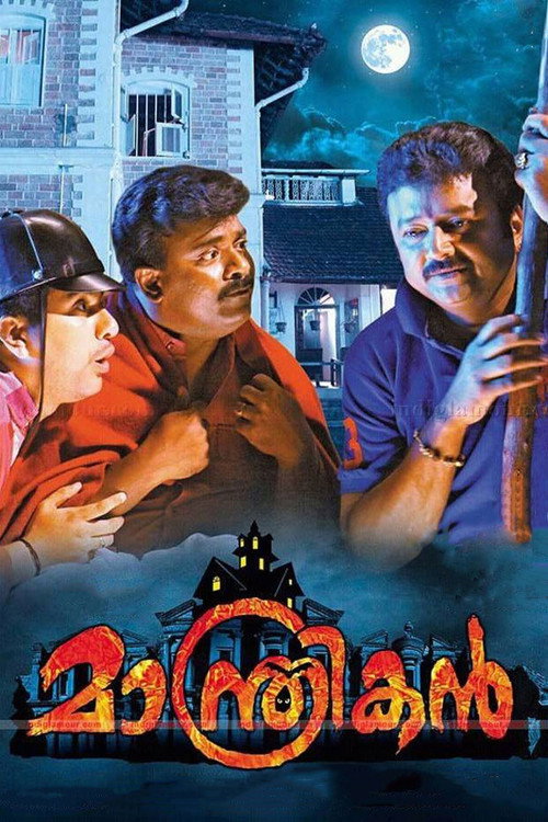Manthrikan trailer