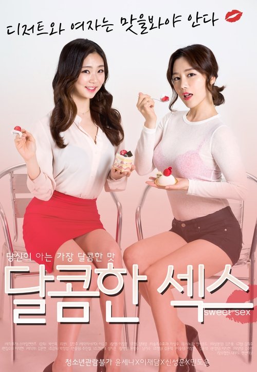 Sweet Sex trailer